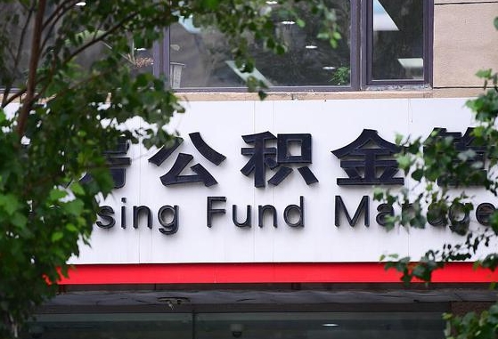 玉溪公积金可以找黄牛取出来吗（公积金 黄牛）